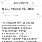 <b>의미</b>없는 짤털