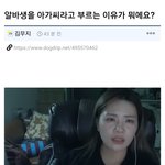 <b>가영</b>아 이 여자 진짜 딱 너같다