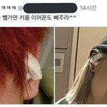 [NCT칠프] 뭐 커플템 하나하나 올려줘?