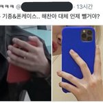 [NCT칠프] 잼프가 저런걸 왜씀 ㅋㅋㅋ