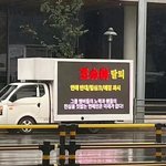 실시간 조슈아 트럭<b>시위</b>뜸ㅋㅋㅋㅋ