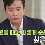 2년간 아들을 속였다는 이병헌