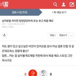 저 경찰 좋아하는 사람 계정정지 시키면 안 되나