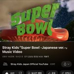 [스키즈] <b>슈퍼볼</b> 인동 들었다 더 올려보자!!!!!!!!⭐️