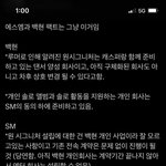 [모두드루와] 백현 <b>회사</b> 단순 <b>댄서</b>양성<b>회사</b> 맞아?