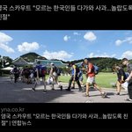 <b>잼버리</b>상황 진짜 진심으로 뭣같다