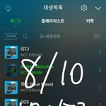 [NCT드림] 얘얘얘들ㅇ아 오늘무조겅 본방<b>사수</b>