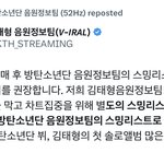 [군대] <b>음정</b>팀 슴리로 독려한다는 글