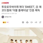 [TXT] 일본 레코드협회에서 더블 플래티넘