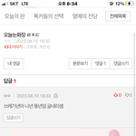 [댓글부탁해] 이거 뭔 뜻인지 <b>해석</b>해줄사람