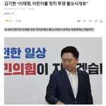 "어린 초등학생들을 민주당의 정치 투쟁에 불쏘시개 역할을 하는...