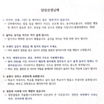 [댓글부탁해] 흔한 <b>세종시</b> 학부모의 담임교사에게 보내는 편지