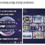[트레저] 부산원<b>아시아</b>페스티벌