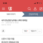 판녀 <b>허언</b>증 ㄹㅈㄷ