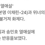 [어떻게생각] 와이지 열애설 입장문 <b>top</b>3