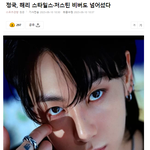 정국이 이 정도일줄 몰랐음