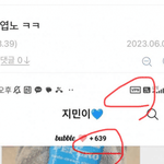 윈터 살해협박한 카리나팬