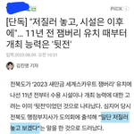 전라도 수준