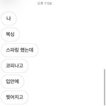 [댓글부탁해] 남친 <b>극</b> <b>F</b>고 난 <b>극</b> T인데 저게 내가 잘못된 거야...