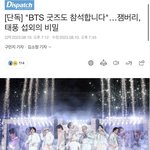 잼버리에 방탄<b>대신</b> 방탄 굿즈