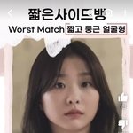 이거 사이드뱅 너무 짧음?