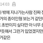 와 이거 진짜 <b>무례</b>하다