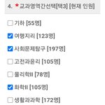 내신 화2 <b>에바</b>임??