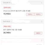 [댓글부탁해] <b>삼수</b> 하더니 스티커 ㅈㄴ 삼