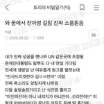 [드루와] 진짜 이거 보고 빡빡 웃는중