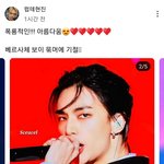 [스키즈] 이 남성