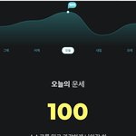 [댓글부탁해] 오늧의<b>운세</b> 뭐노.?