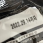 라면 유통기한 지났는데 <b>먹말</b>?