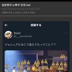<b>조슈아</b> 이거 ㄹㅇ