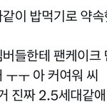 제<b>베원</b> 이거 귀여움