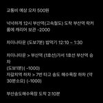 부산계획짯는데 봐줘!!