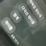 남친이 친구랑 톡 한건데 <b>영계</b>가 뭐냐?