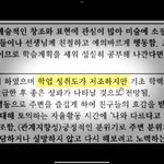 니네 지<b>컨</b> 생기부 <b>봄</b>?? 진짜 이렇게 적어?