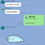 [드루와] 오늘자 펜팔