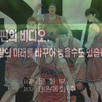 [드루와] 하루종일 슬램<b>덩크</b> 얘기만 하고싶다