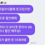 너네 프메/버블/위버스/<b>프롬</b> 재밌는 짤 털자