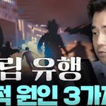 남자의 권위가 떨어져서 흉기<b>난동</b>이 일어난다는 유튜버