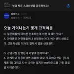 [모두드루와] 삼성 블라인드 ㄹㅈㄷ다 ㅋㅋㅋㅋㅋㅋㅋㅋㅋ