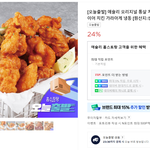 [이벤트추천] 애슐리 치킨 5,990원에 살 수 있대!