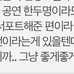 [펜타곤] <b>정병</b><b>때</b><b>매</b> 팬톡에 사람없는거