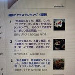 [댓글부탁해] 일본에서 왜곡하는 한국 여성차별