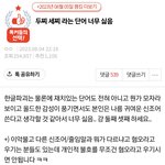 이런 사람들 엄청 몰상식하다고 생각함