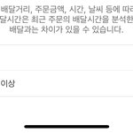 <b>배달비</b> 에반데?