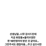 와 ㅈㄴ <b>공수</b>치