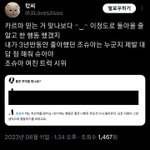 조슈아 <b>카르마</b> 언급했던 인터뷰 대박이네