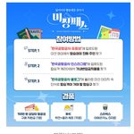 공짜로 <b>해외</b>여행 떠날 각